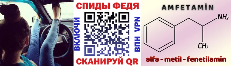 АМФЕТАМИН VHQ Артёмовск