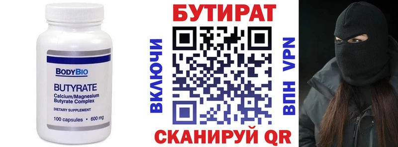 ОМГ ОМГ ТОР  хочу   Артёмовск  Бутират бутандиол 