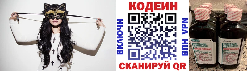 Кодеиновый сироп Lean Purple Drank  Артёмовск 