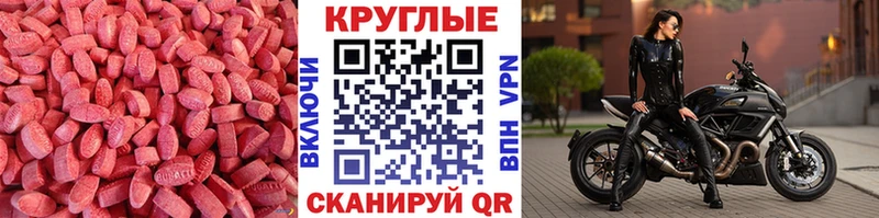 Экстази XTC  Артёмовск 