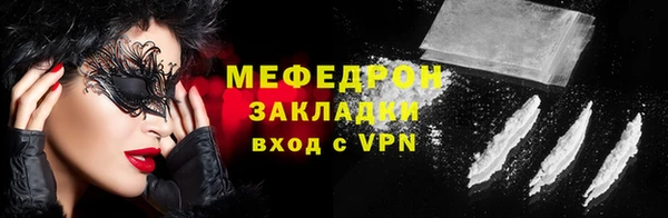 мефедрон мука Армянск