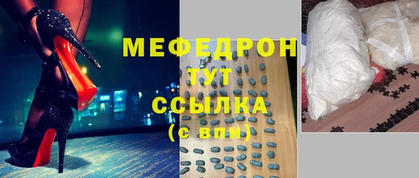 мефедрон мука Армянск